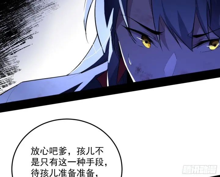 《我为邪帝》一饮一啄，莫非前定图4