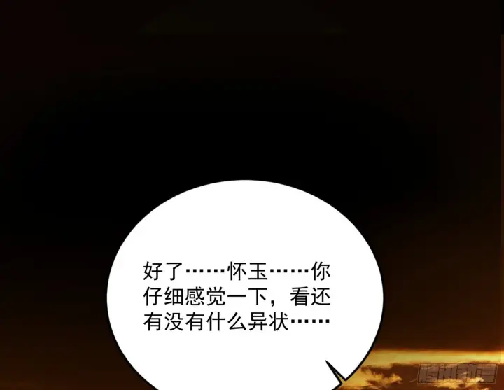 《我为邪帝》一饮一啄，莫非前定图41