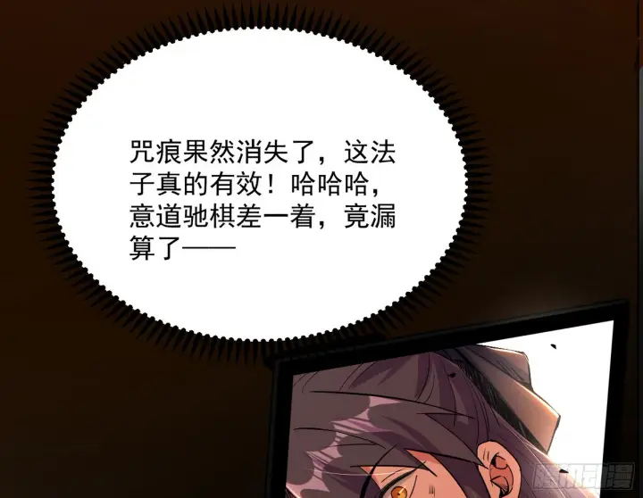 《我为邪帝》一饮一啄，莫非前定图44