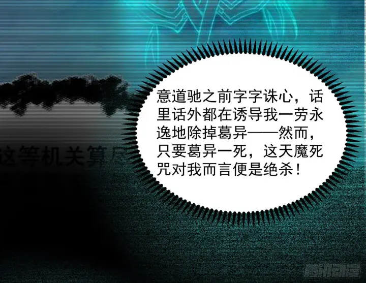 《我为邪帝》一饮一啄，莫非前定图48