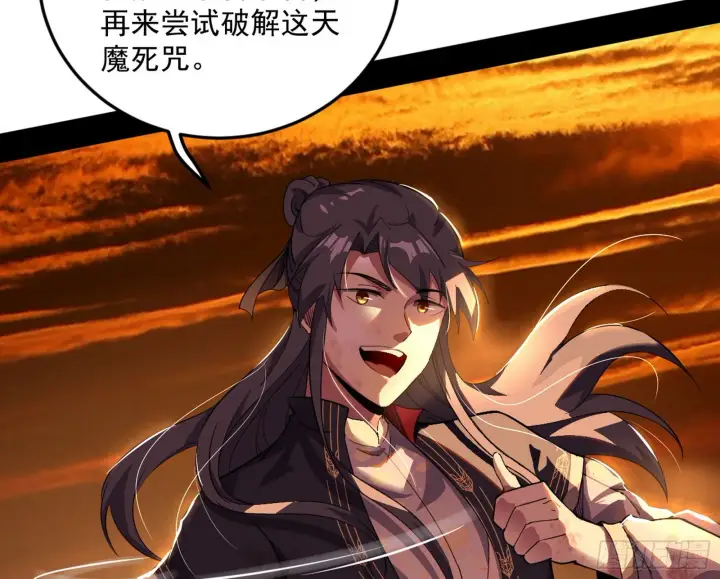 《我为邪帝》一饮一啄，莫非前定图5