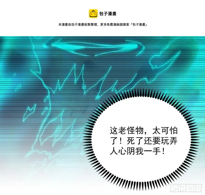 《我为邪帝》一饮一啄，莫非前定图50