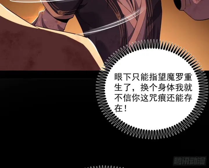 《我为邪帝》一饮一啄，莫非前定图6