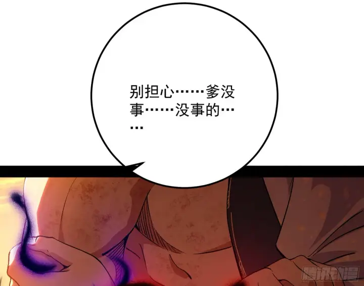 《我为邪帝》一饮一啄，莫非前定图65