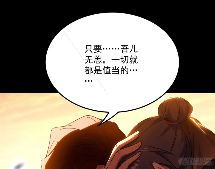 《我为邪帝》一饮一啄，莫非前定图67