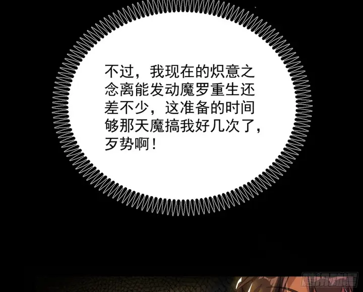 《我为邪帝》一饮一啄，莫非前定图7