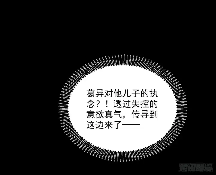 《我为邪帝》一饮一啄，莫非前定图70