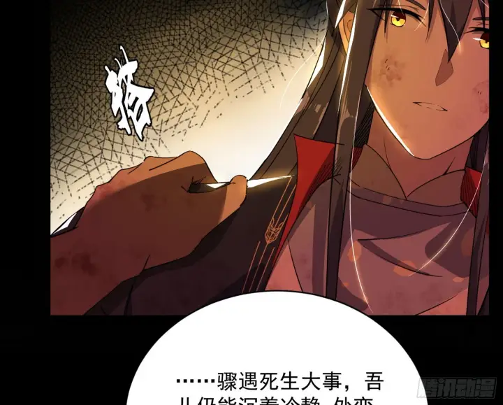 《我为邪帝》一饮一啄，莫非前定图8