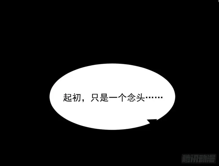 《我为邪帝》一饮一啄，莫非前定图87