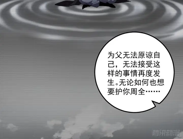 《我为邪帝》一饮一啄，莫非前定图89