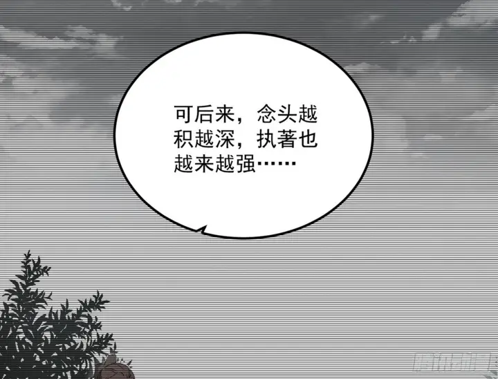 《我为邪帝》一饮一啄，莫非前定图90