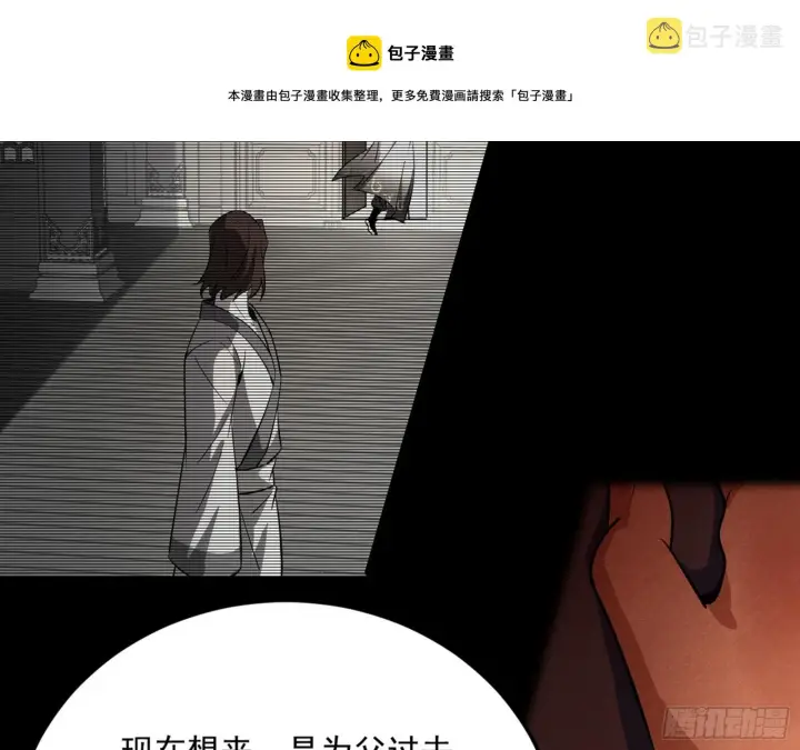 《我为邪帝》一饮一啄，莫非前定图99