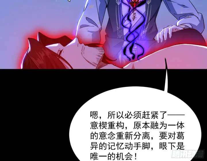 《我为邪帝》了却因果图10