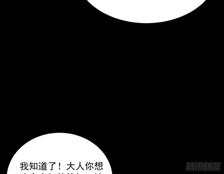 《我为邪帝》了却因果图11