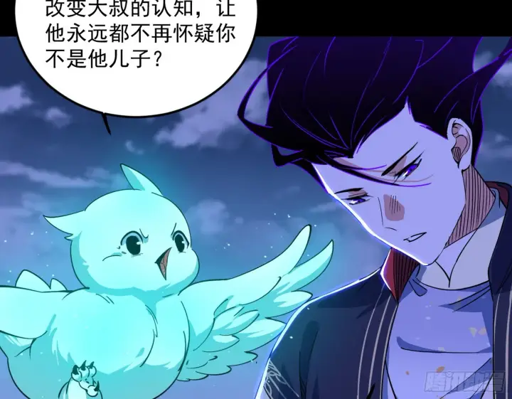 《我为邪帝》了却因果图12