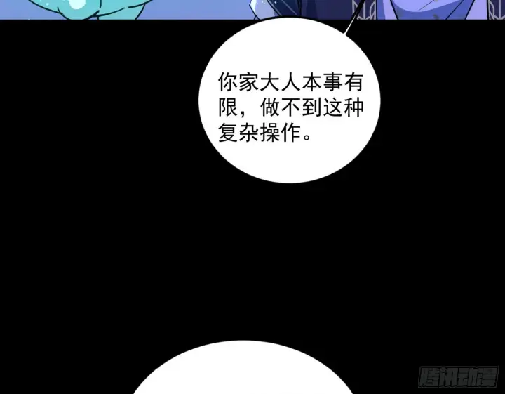 《我为邪帝》了却因果图13