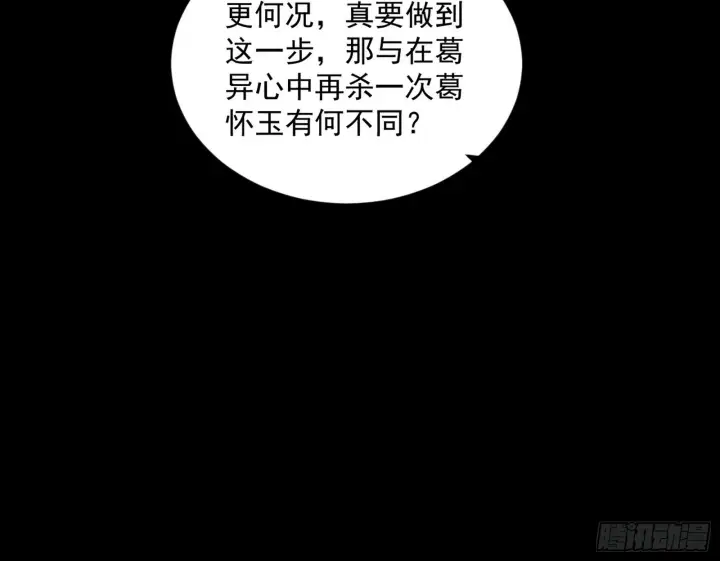 《我为邪帝》了却因果图14