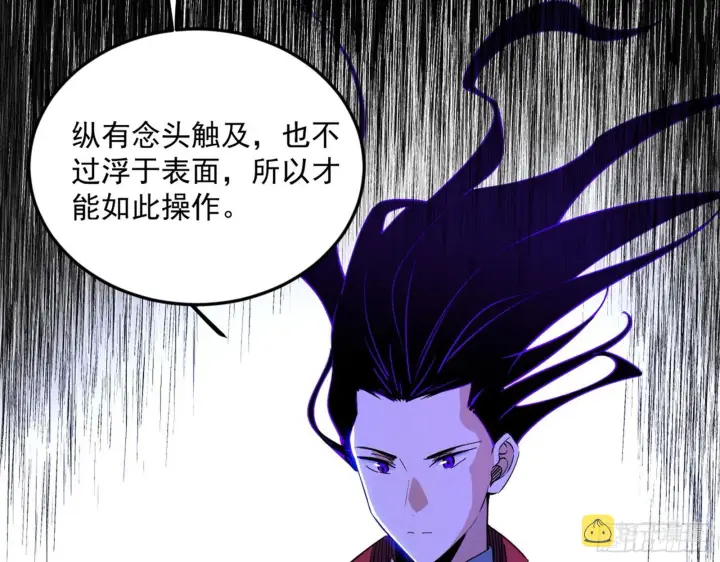 《我为邪帝》了却因果图19