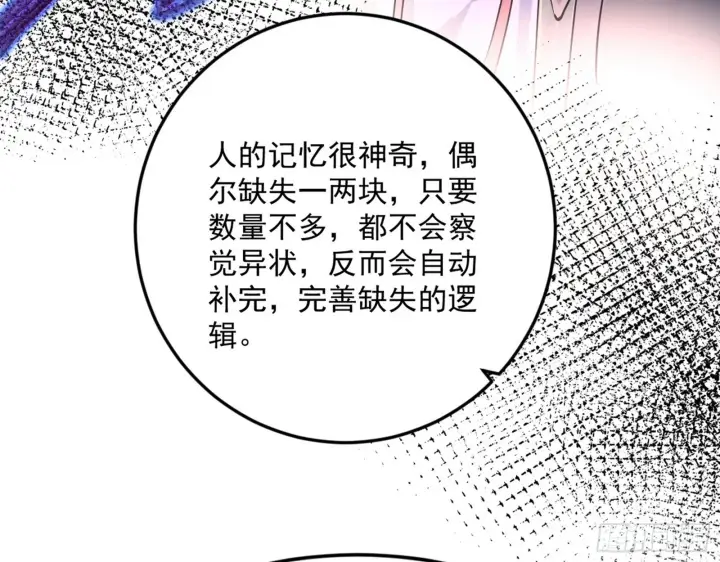《我为邪帝》了却因果图21