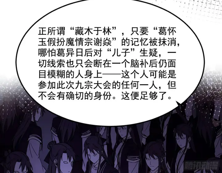 《我为邪帝》了却因果图22