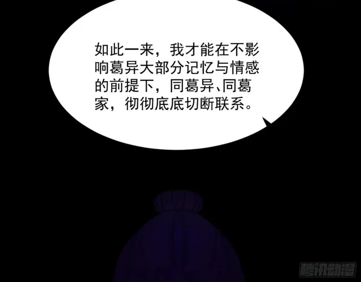 《我为邪帝》了却因果图25