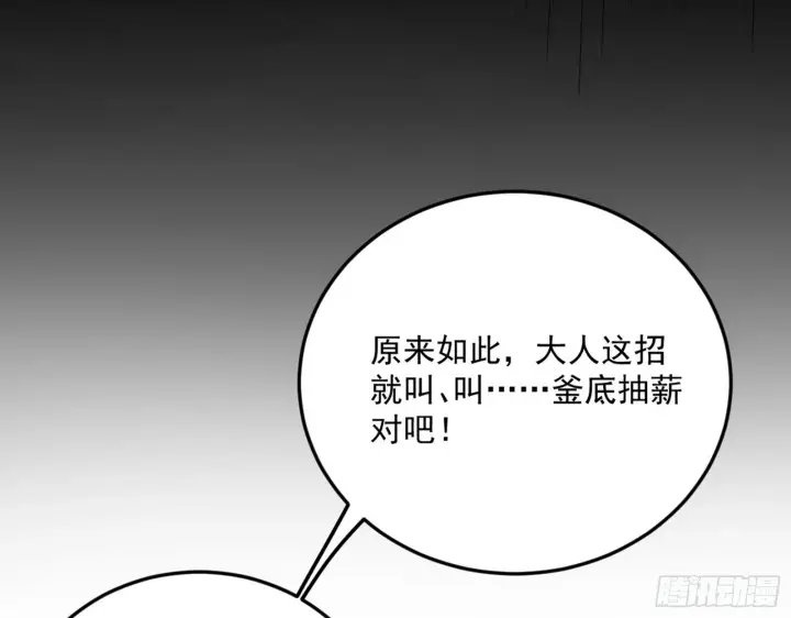 《我为邪帝》了却因果图28