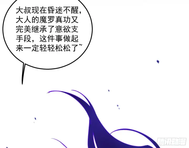 《我为邪帝》了却因果图29