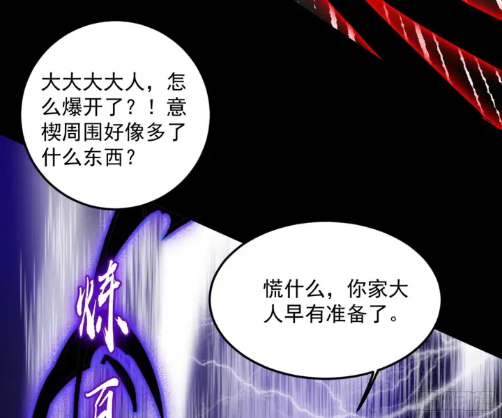 《我为邪帝》了却因果图37