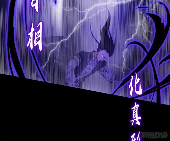 《我为邪帝》了却因果图38