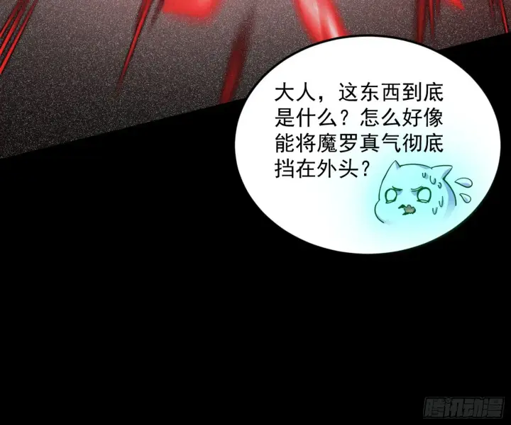 《我为邪帝》了却因果图45