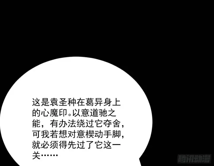 《我为邪帝》了却因果图46