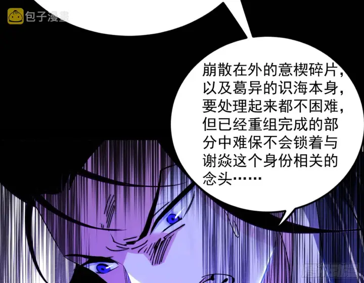 《我为邪帝》了却因果图47