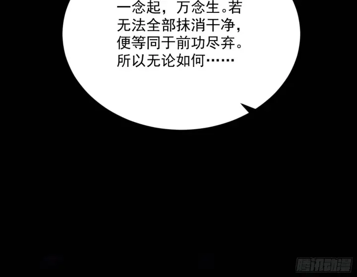 《我为邪帝》了却因果图49