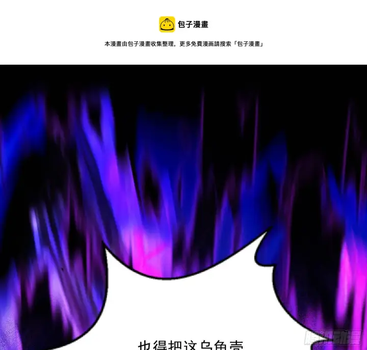 《我为邪帝》了却因果图50