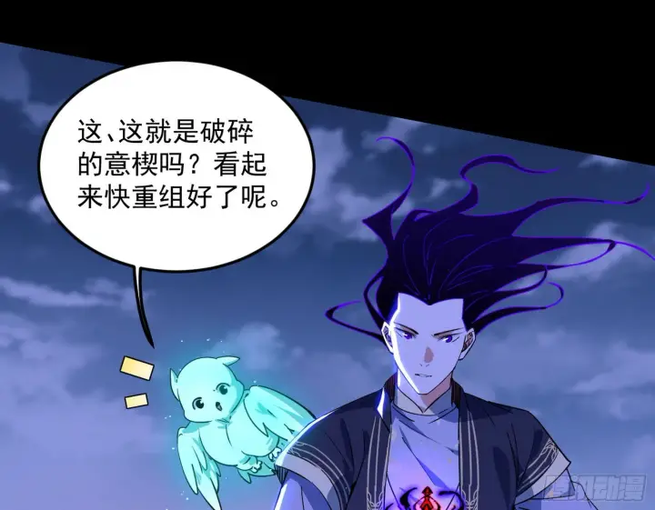 《我为邪帝》了却因果图9