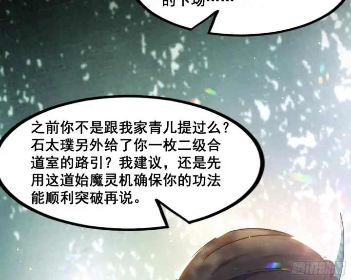 《我为邪帝》倒霉的颜如玉图100