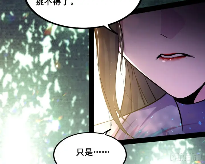 《我为邪帝》倒霉的颜如玉图103