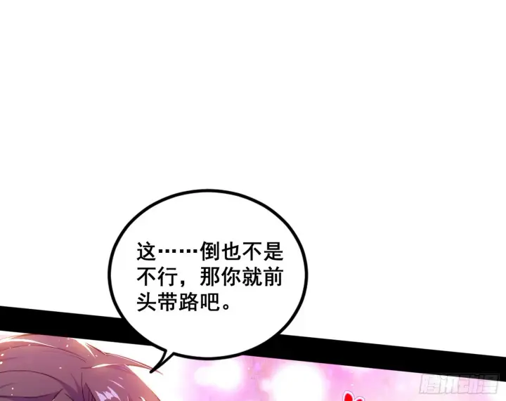 《我为邪帝》倒霉的颜如玉图108