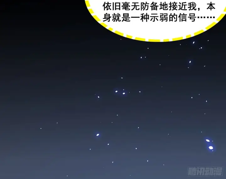 《我为邪帝》倒霉的颜如玉图115