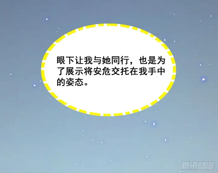 《我为邪帝》倒霉的颜如玉图117