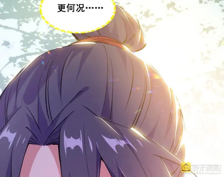 《我为邪帝》倒霉的颜如玉图120