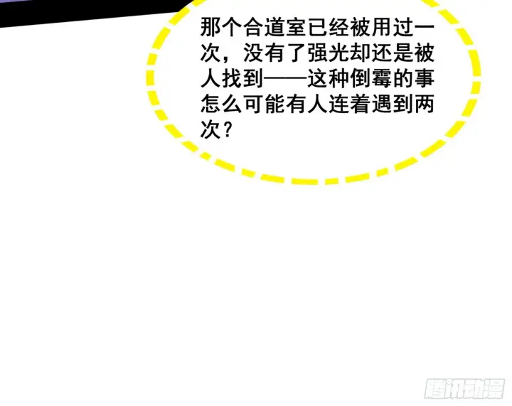 《我为邪帝》倒霉的颜如玉图122