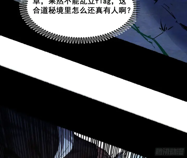 《我为邪帝》倒霉的颜如玉图127
