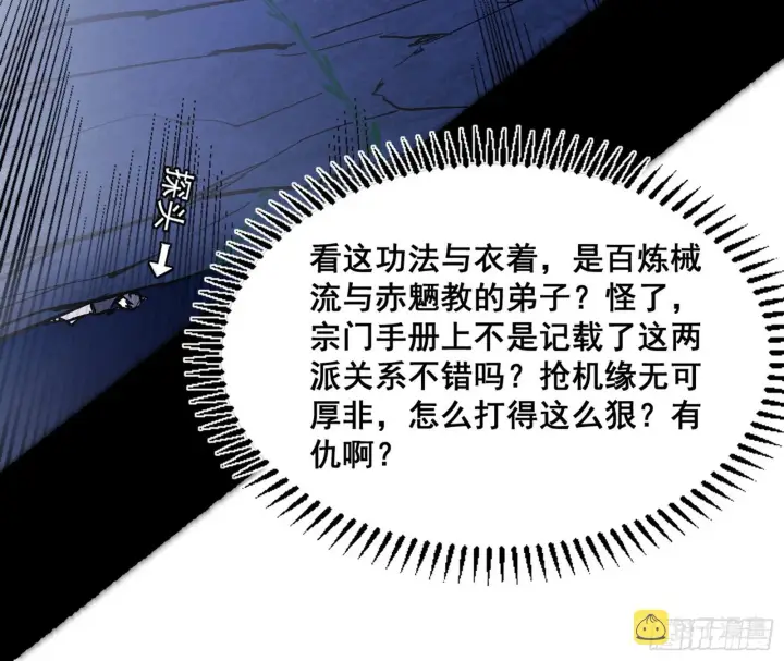 《我为邪帝》倒霉的颜如玉图131