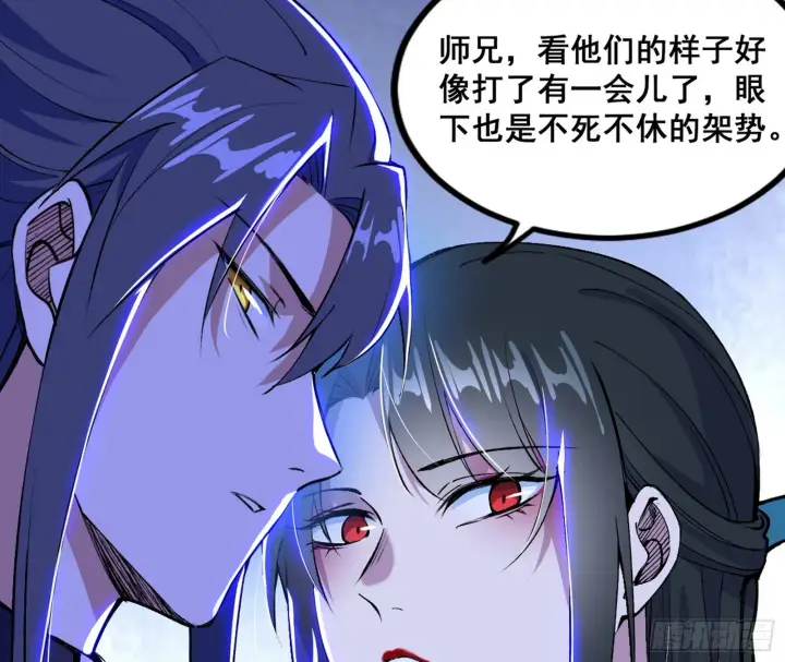 《我为邪帝》倒霉的颜如玉图133