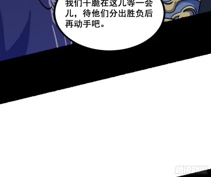 《我为邪帝》倒霉的颜如玉图135