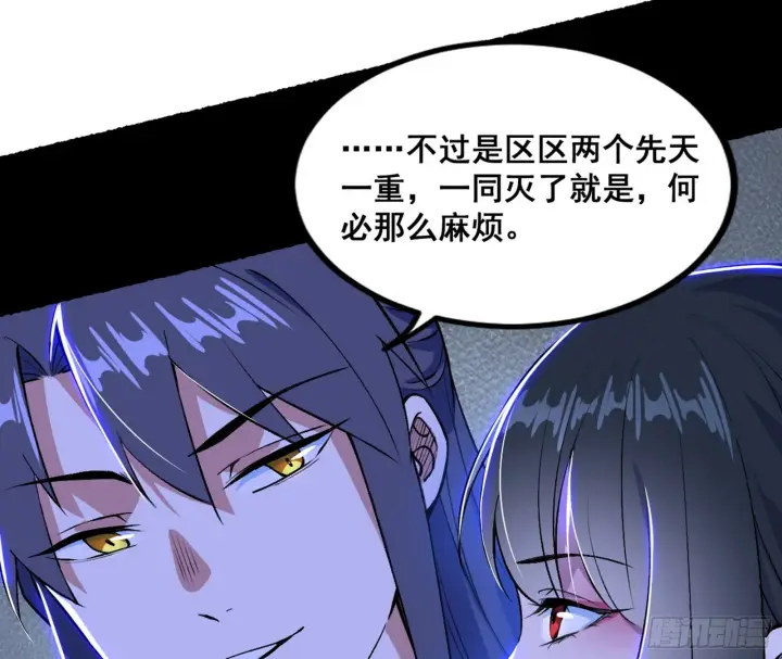 《我为邪帝》倒霉的颜如玉图136