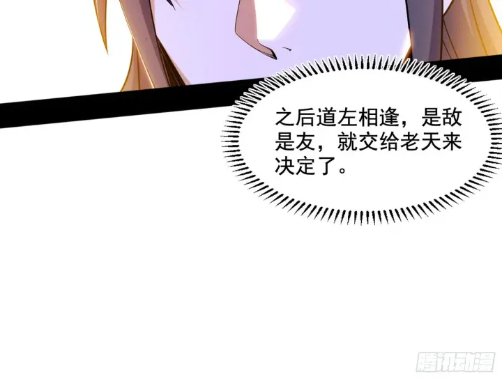 《我为邪帝》倒霉的颜如玉图14