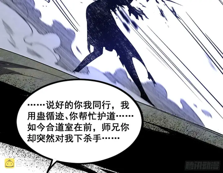 《我为邪帝》倒霉的颜如玉图144