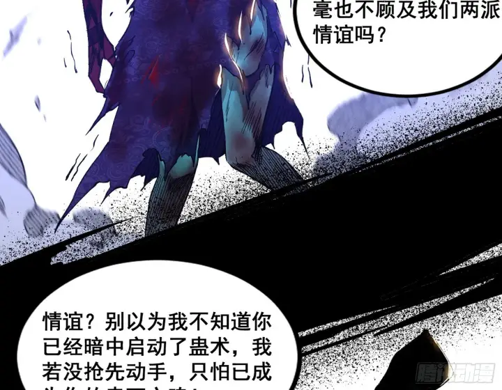 《我为邪帝》倒霉的颜如玉图146